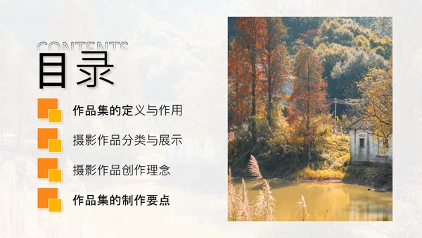 黄色简约风个人作品集PPT模板