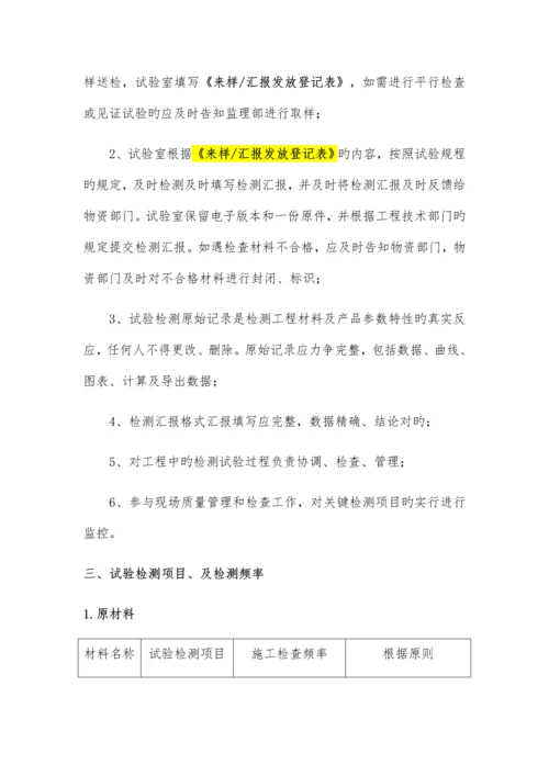 工程试验送检及检测方案.docx