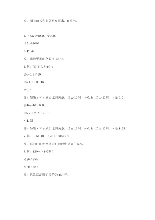 六年级下册数学期末测试卷【模拟题】.docx