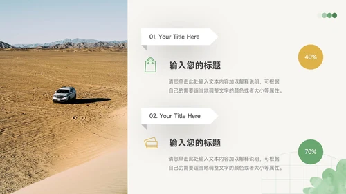 绿黄向日葵小清新简约学习汇报PPT模板