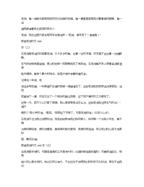 关于理解的作文250理解万岁的作文250