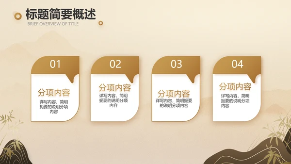 卷轴中国风宋代历史文学教学动态PPT