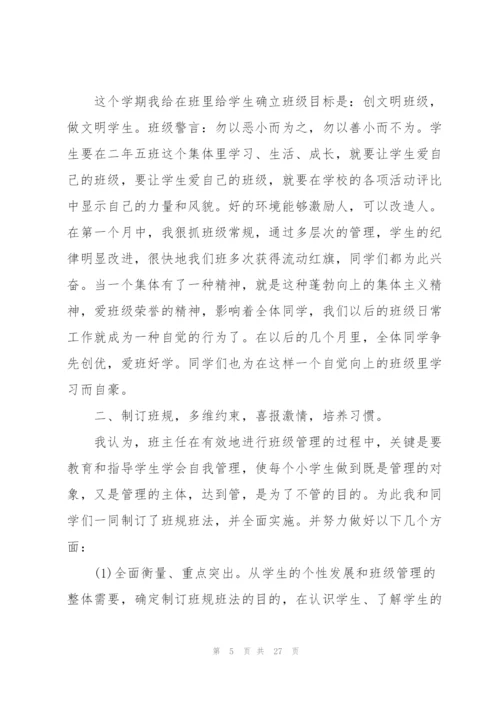 教师个人年度师德总结10篇.docx