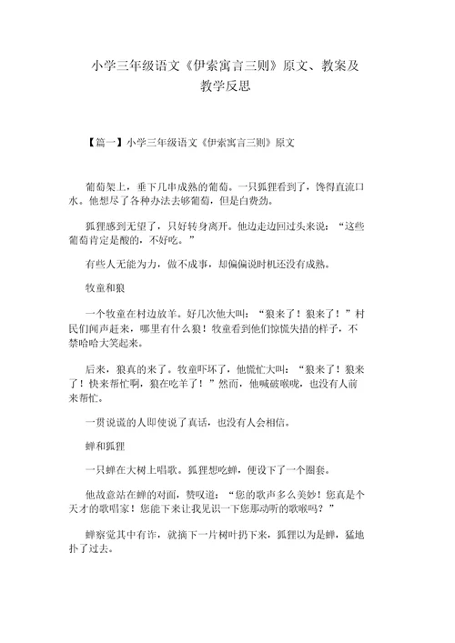 小学三年级练习题(语文、数学、英语)