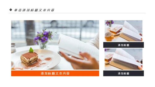 读书阅读公开课教育课件教师说课PPT模板