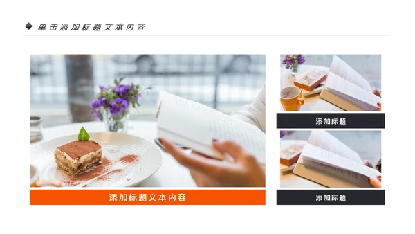 读书阅读公开课教育课件教师说课PPT模板