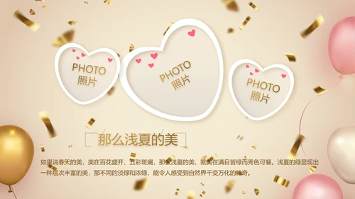 金色大气公司周年庆典ppt模板活动策划方案