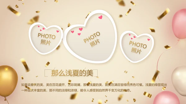 金色大气公司周年庆典ppt模板活动策划方案