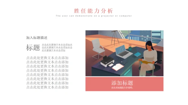 极简粉色个人简历自我介绍通用PPT母版