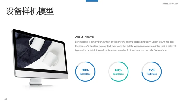 蓝色简洁设计公司简介商务汇报PPT模板