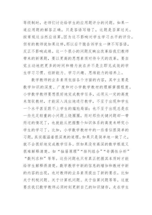 课堂教学存在问题及整改计划（精选篇1）.docx