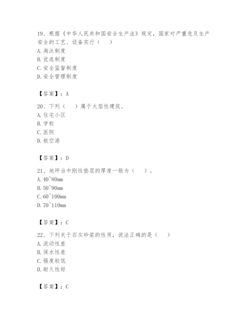 资料员之资料员基础知识题库精品【突破训练】.docx