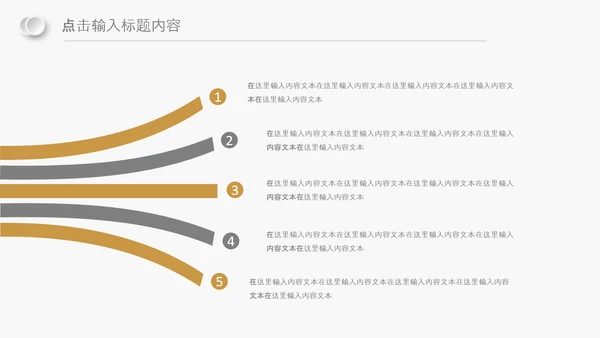 金色团队精神企业商务新员工入职培训PPT