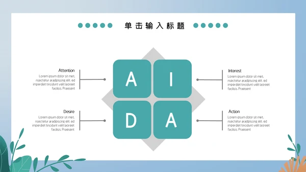 蓝色卡通儿童夏令营计划安排通用PPT模板
