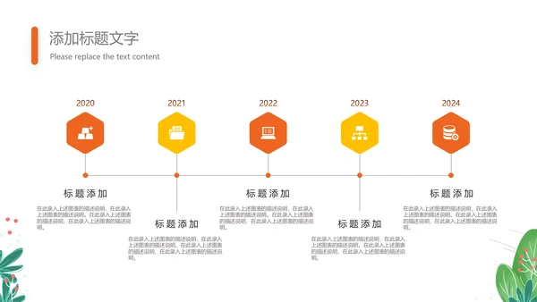 可爱的儿童成长档案成长足迹纪念册PPT