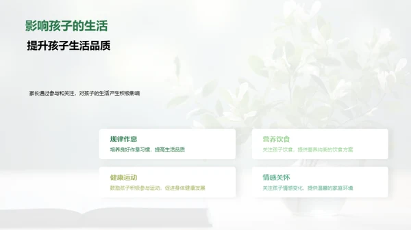 三年级：学习与成长