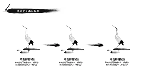 棋魂中国象棋通用PPT模板