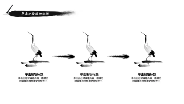 棋魂中国象棋通用PPT模板