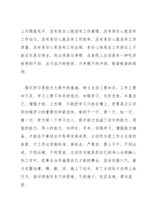 解放思想大讨论发言稿范文集锦6篇.docx