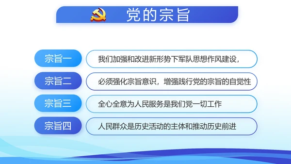 蓝色党建述职报告动态PPT模板