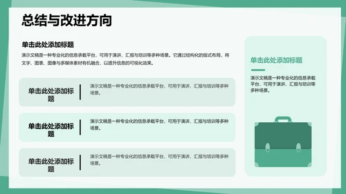 病例讨论案例复盘与知识总结PPT