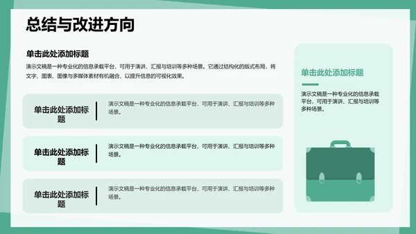 病例讨论案例复盘与知识总结PPT