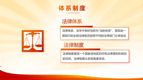 小学生宪法教育知识工作方案党建PPT动态模板