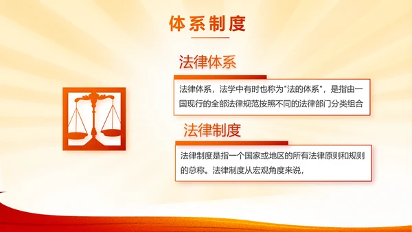 小学生宪法教育知识工作方案党建PPT动态模板
