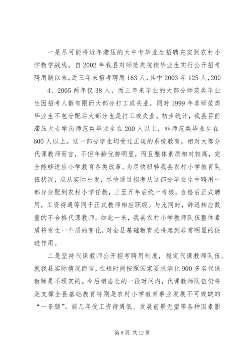 学校标准化建设工作汇报 (2).docx