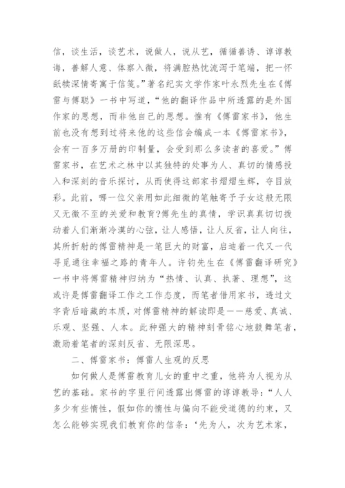关于文学的论文范文.docx