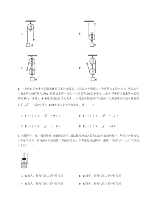 基础强化天津南开大附属中物理八年级下册期末考试定向训练试卷（详解版）.docx