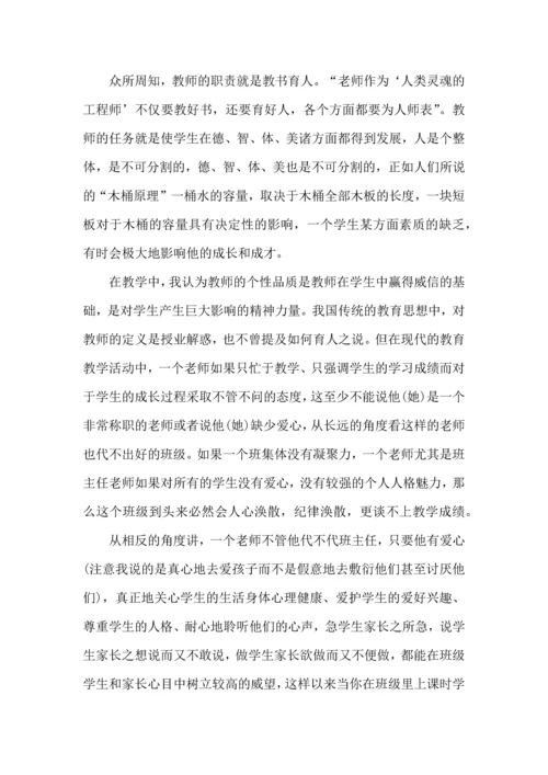 初中教师师德建设心得体会.docx