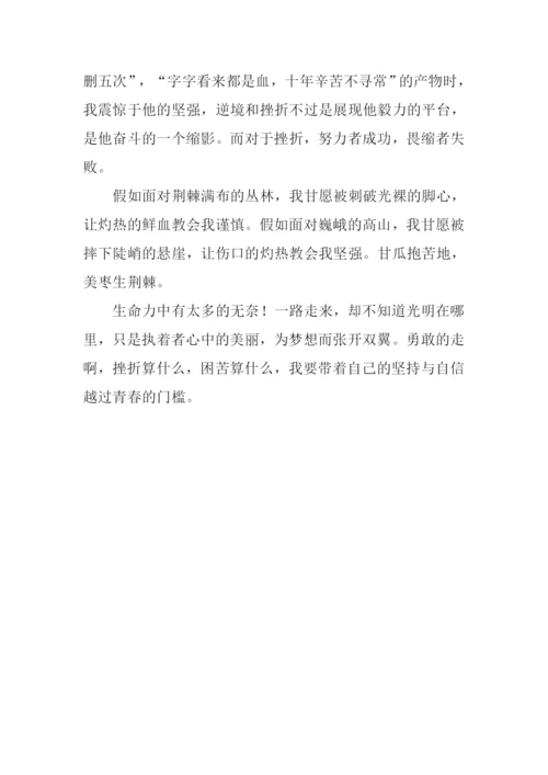 青春的门槛作文.docx