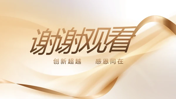 金色签约仪式启动大会战略合作策划PPT