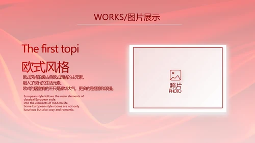 红色签约仪式启动大会战略合作策划PPT模板