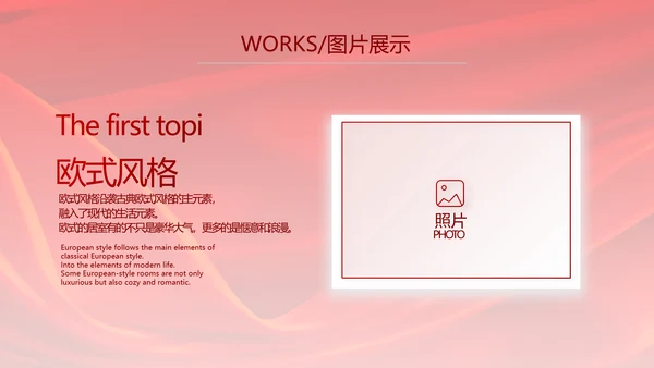 红色签约仪式启动大会战略合作策划PPT模板