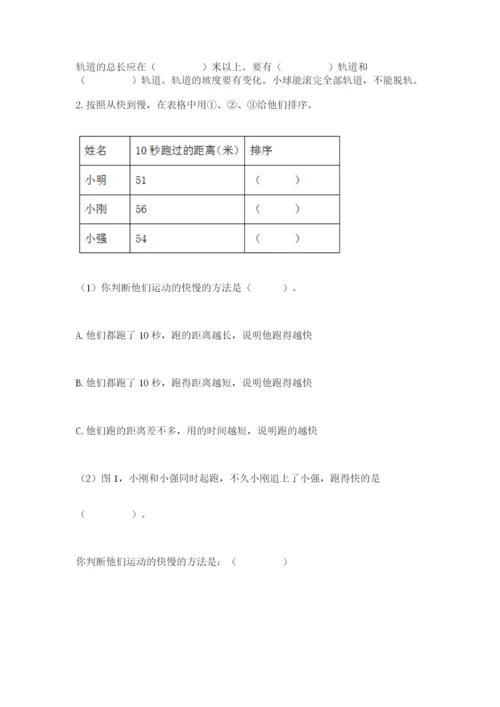 教科版小学科学三年级下册 期末测试卷【必考】.docx