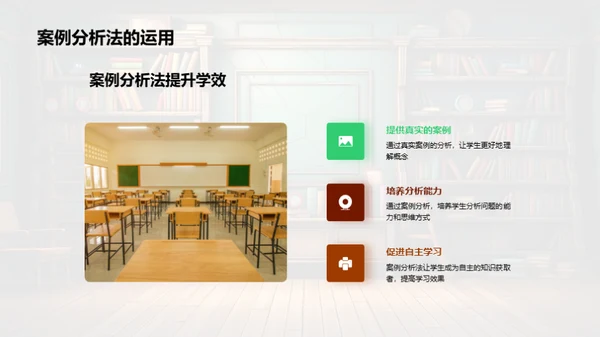 深化教学，提升学习