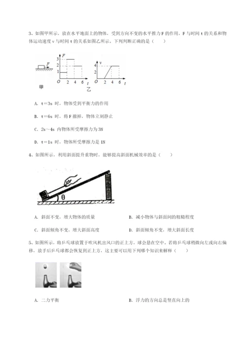 专题对点练习四川泸县四中物理八年级下册期末考试重点解析A卷（附答案详解）.docx