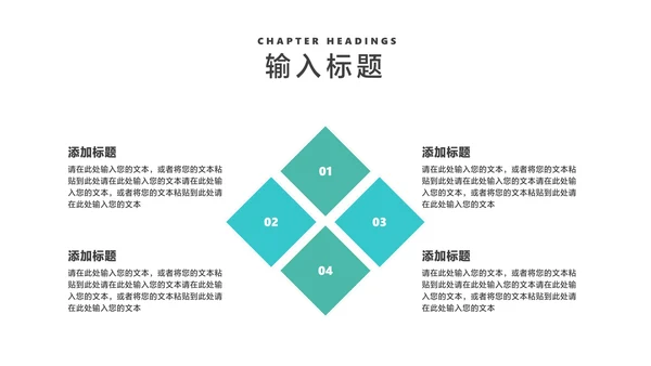 商务风青色公司介绍企业宣传汇报PPT模板