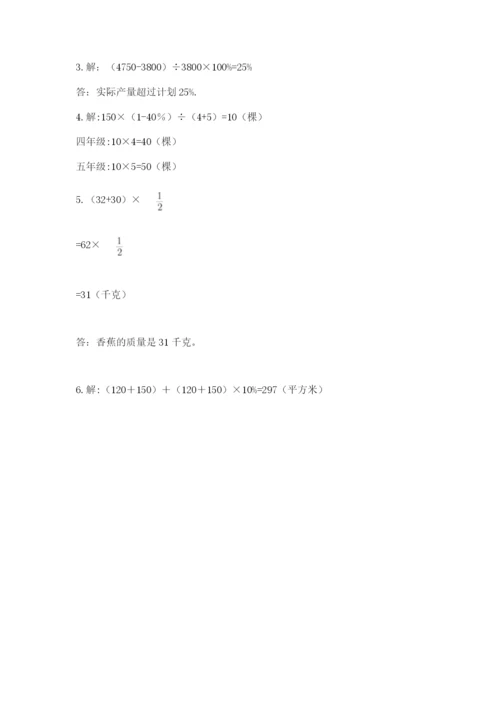小学数学六年级上册期末测试卷（b卷）word版.docx