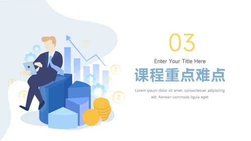黄蓝互联网金融教学内容课件PPT模板