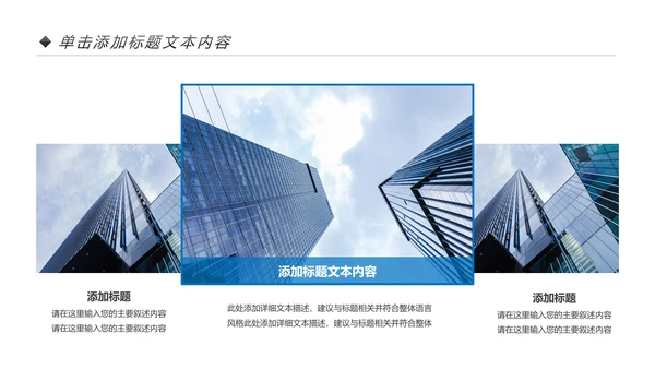 蓝色商务企业宣传画册图片相册活动展示PPT模板