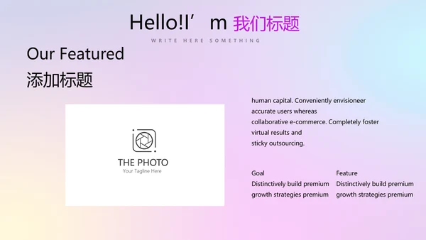 超级演说家精彩演讲讲座通用动态PPT
