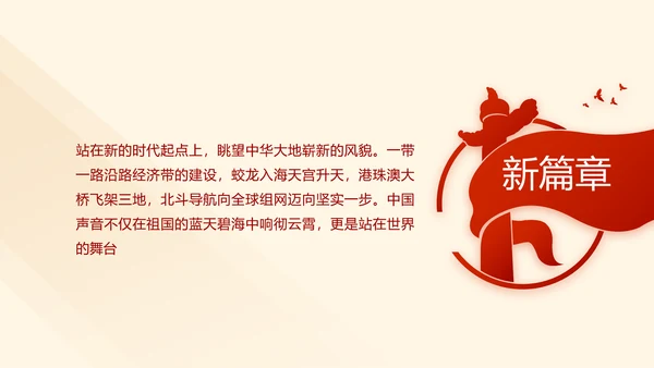 红色大气纪检监察干部教育工作总结汇报PPT
