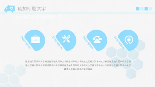 简约医疗医生团队医院总结汇报PPT模板