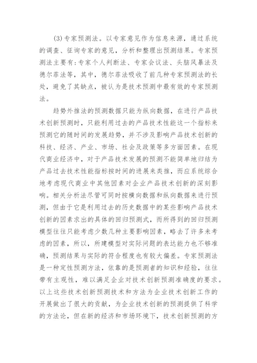大学硕士学位论文的开题报告.docx