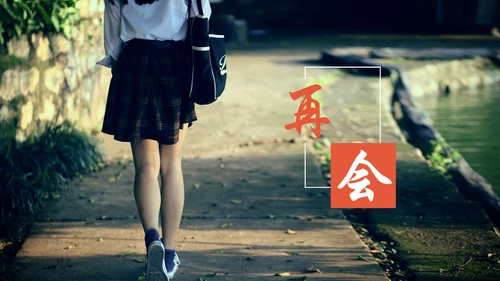 青春成长电子相册通用PPT模版