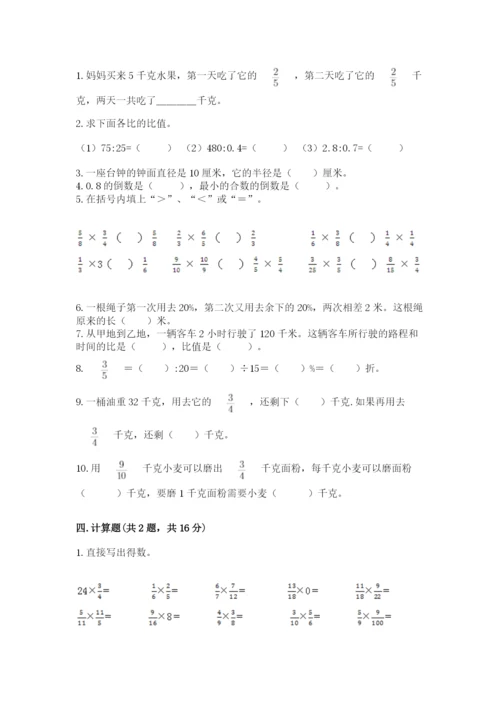 2022人教版六年级上册数学期末测试卷【考试直接用】.docx