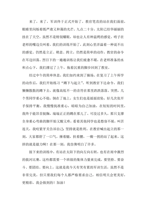 初中军训心得体会集合6篇（一）.docx